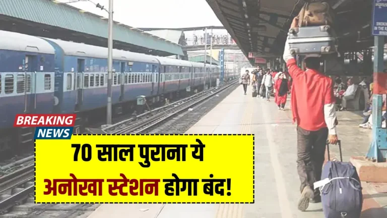 दयालपुर रेलवे स्टेशन बंद होने पर क्यों मच गया है हंगामा? जानिए पूरा सच!