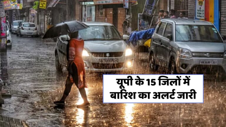 उत्तर प्रदेश में मानसून ने दी राहत, अगले दिनों में भारी बारिश की संभावना!
